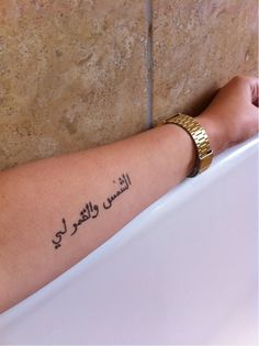 tatouage avant bras arabe