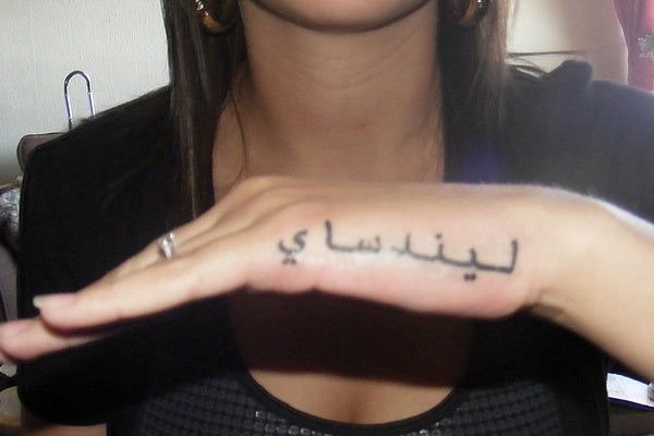tatouage avant bras arabe