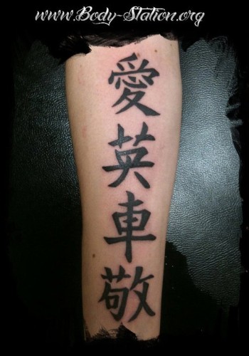 tatouage avant bras kanji