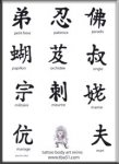 tatouage initiale chinoise