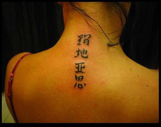 tatouage japonais prenom