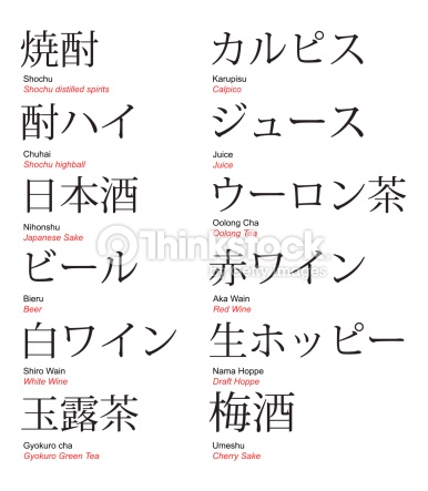 tatouage katakana japonais