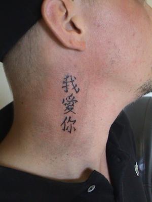tatouage nuque homme chinois