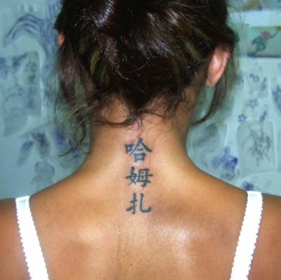 tatouage nuque homme chinois